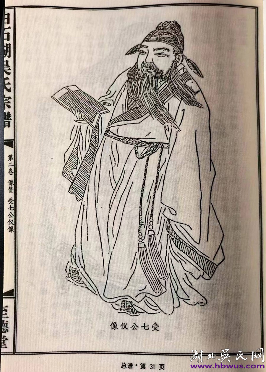 漢川市白石湖吳潼公遷徙史