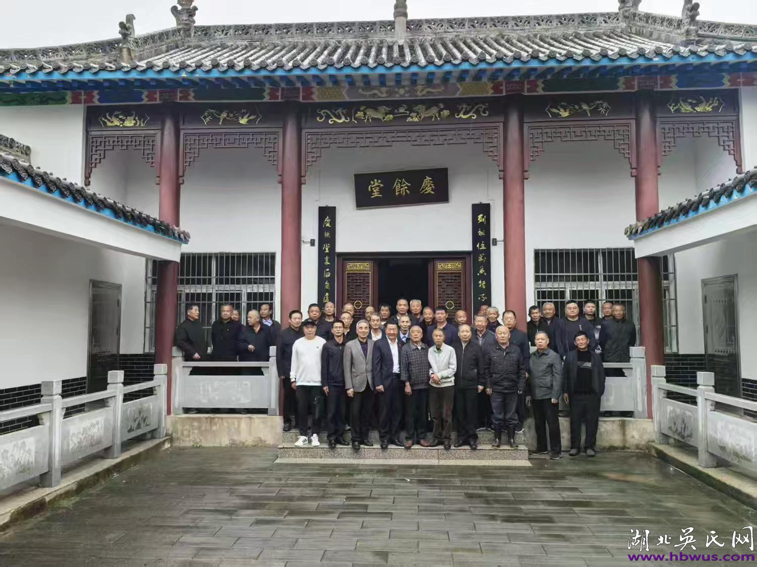 薪火永續(xù)   族運(yùn)昌隆——湖北吳氏慶余堂共商重陽祭祀與家族未來