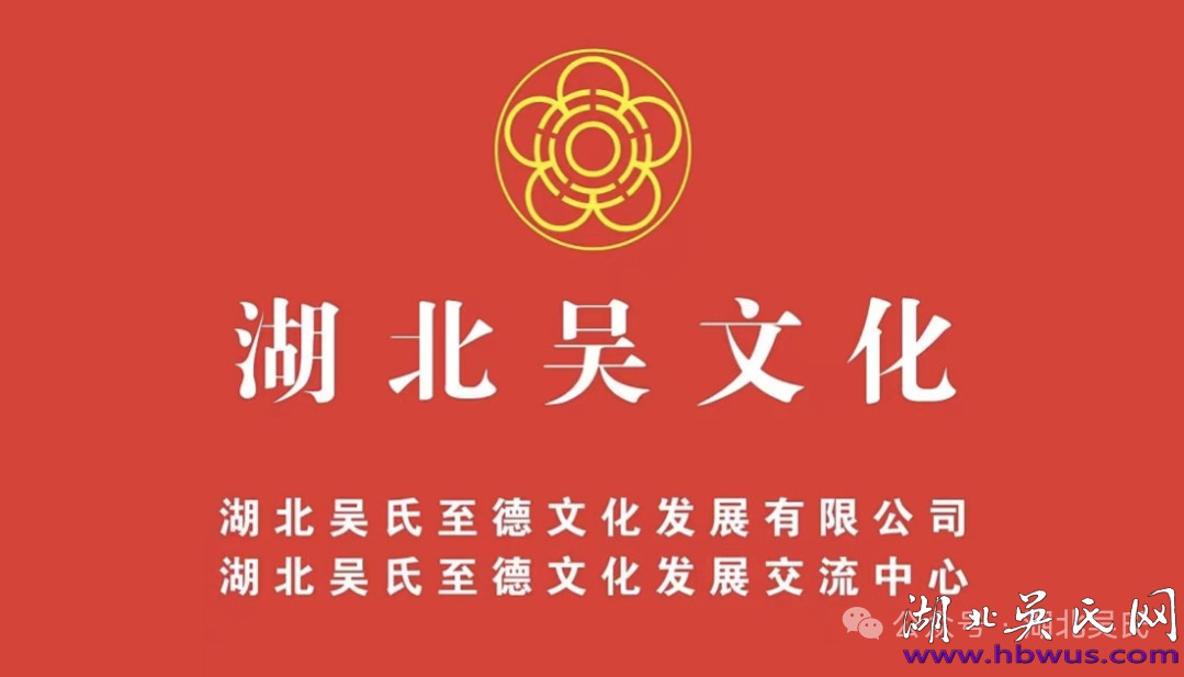 十堰宗親黃岡尋根